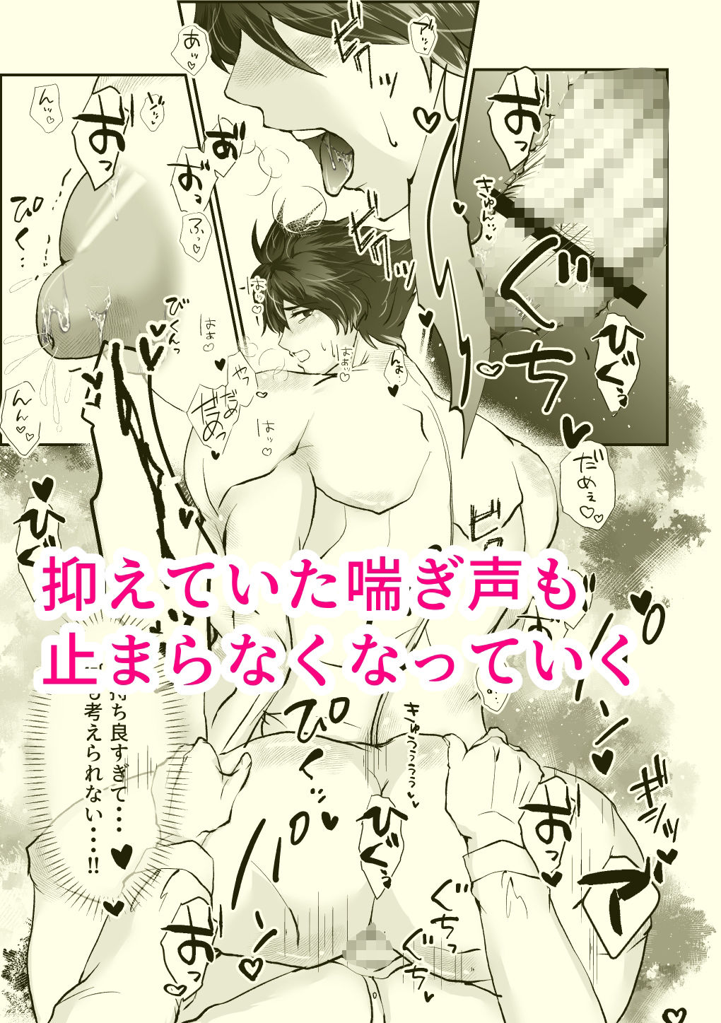 File2: 母乳分泌調教―悦楽にのまれる双影― NoR エロ漫画5