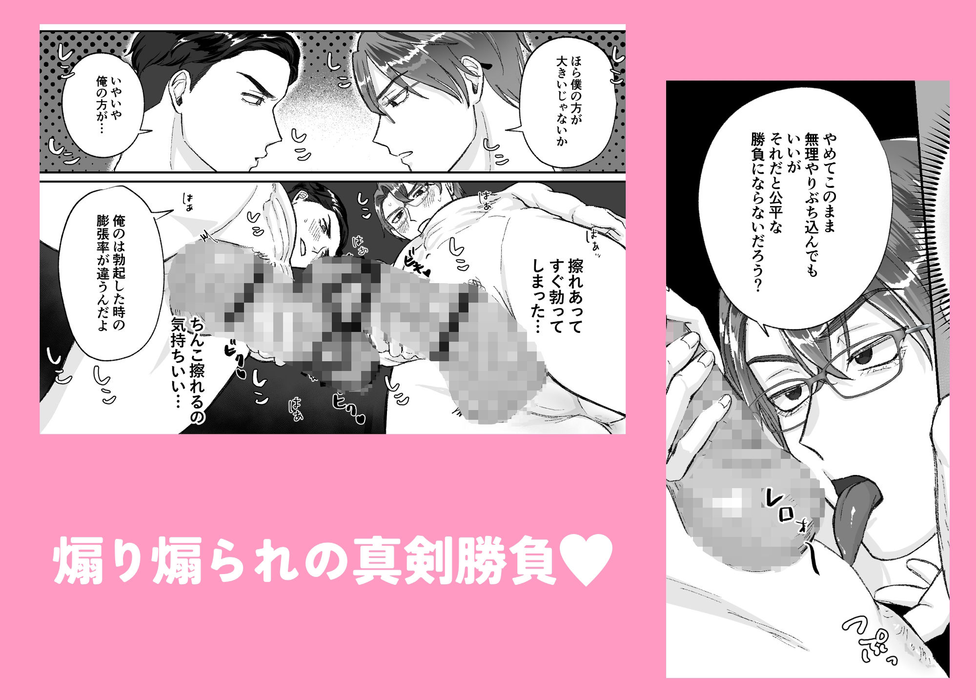 決戦はベッドの上で -白熱エリートセックスバトル!- 画像6