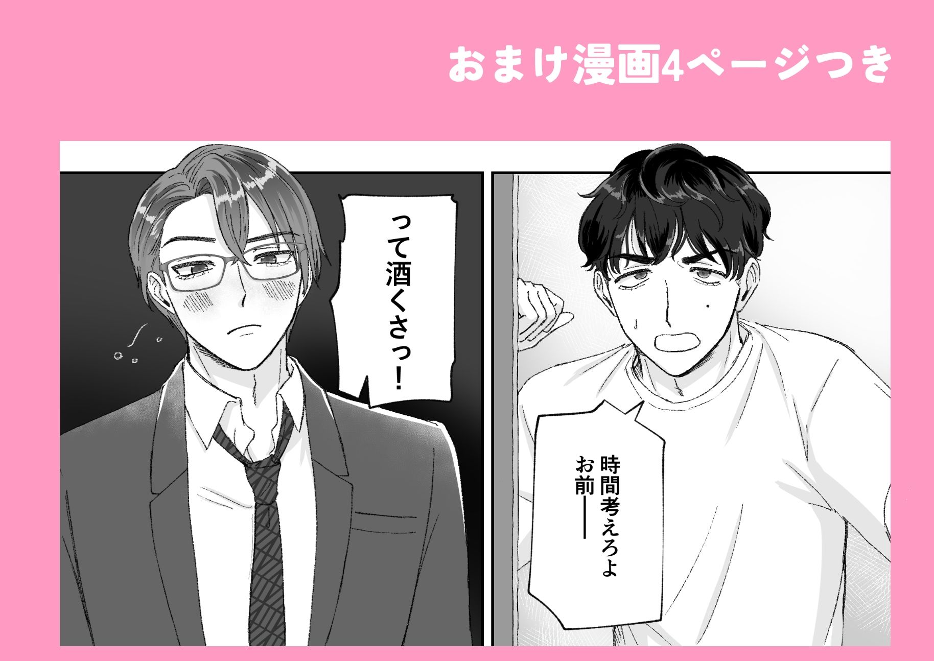 決戦はベッドの上で -白熱エリートセックスバトル!- 画像8