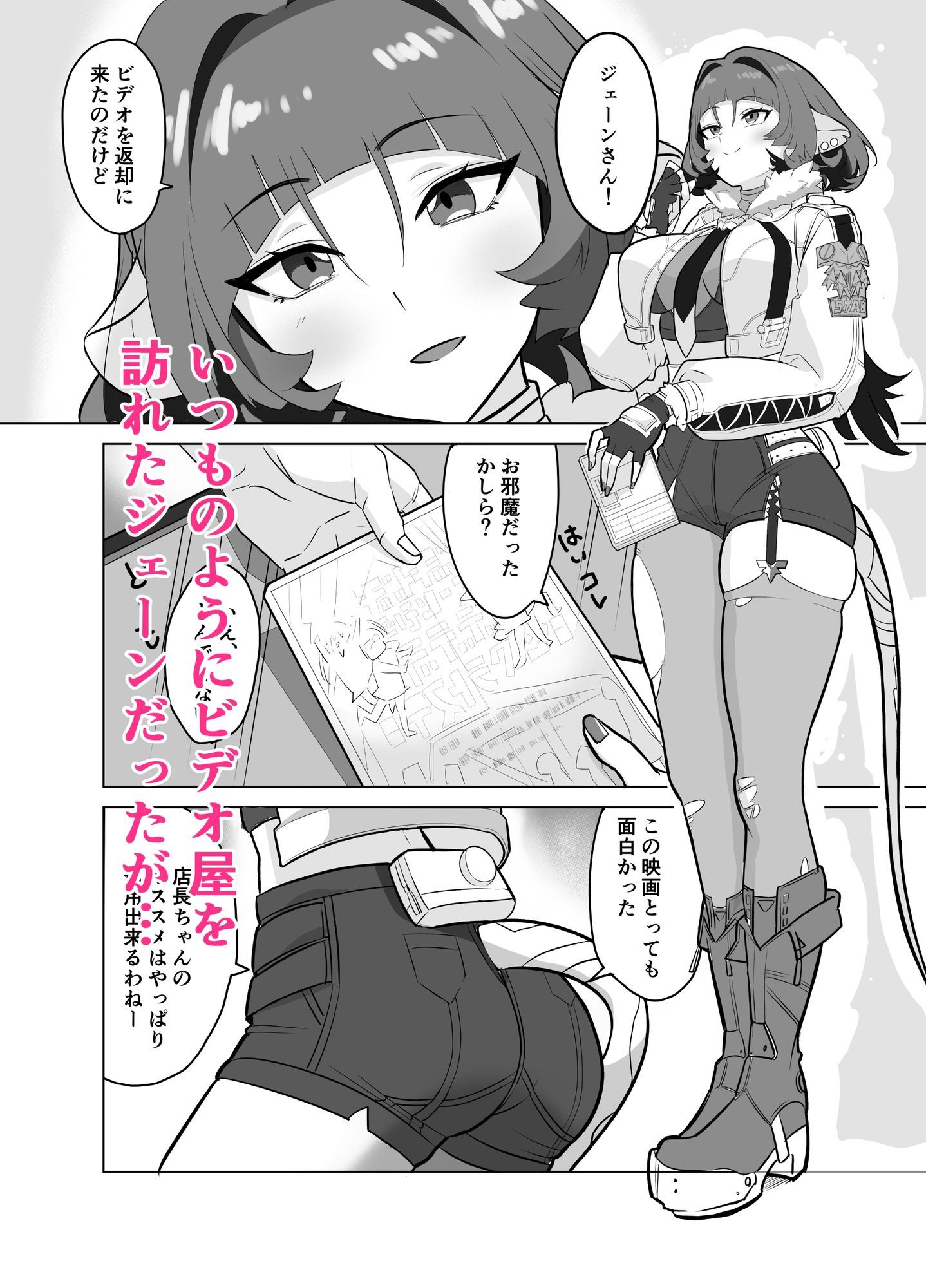 サンプル画像1:お姉さんとあそぼ！(たたみストーブ) [d_682342]