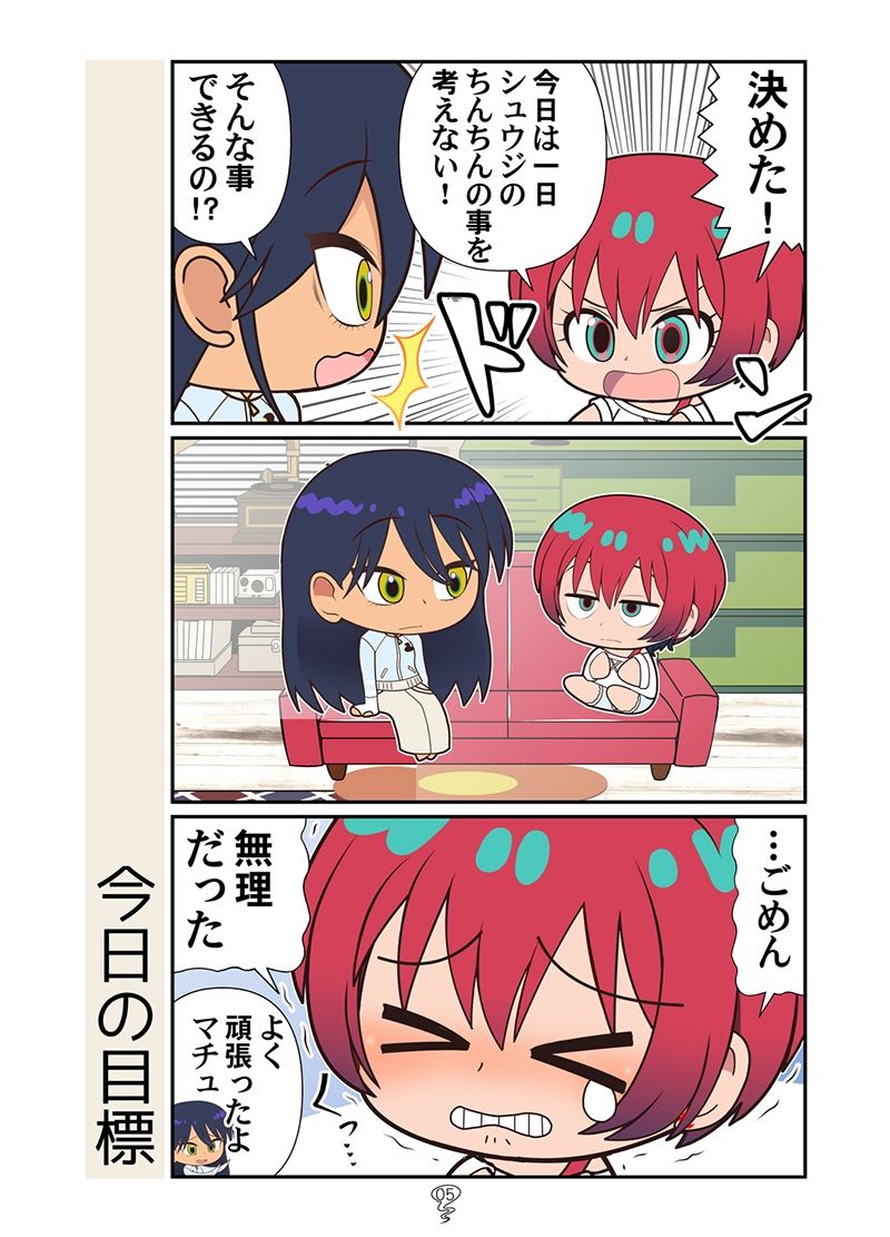 サンプル画像3:地球のマチュニャン(カグラミクス) [d_682363]