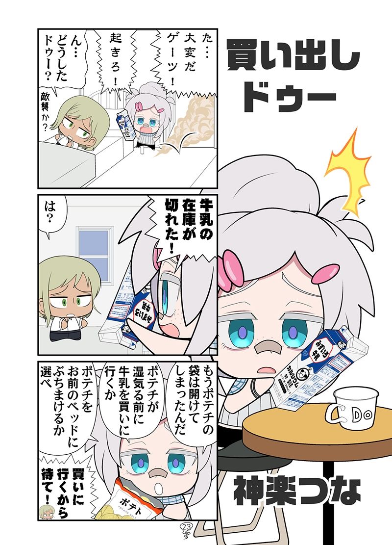 地球のマチュニャン 画像8