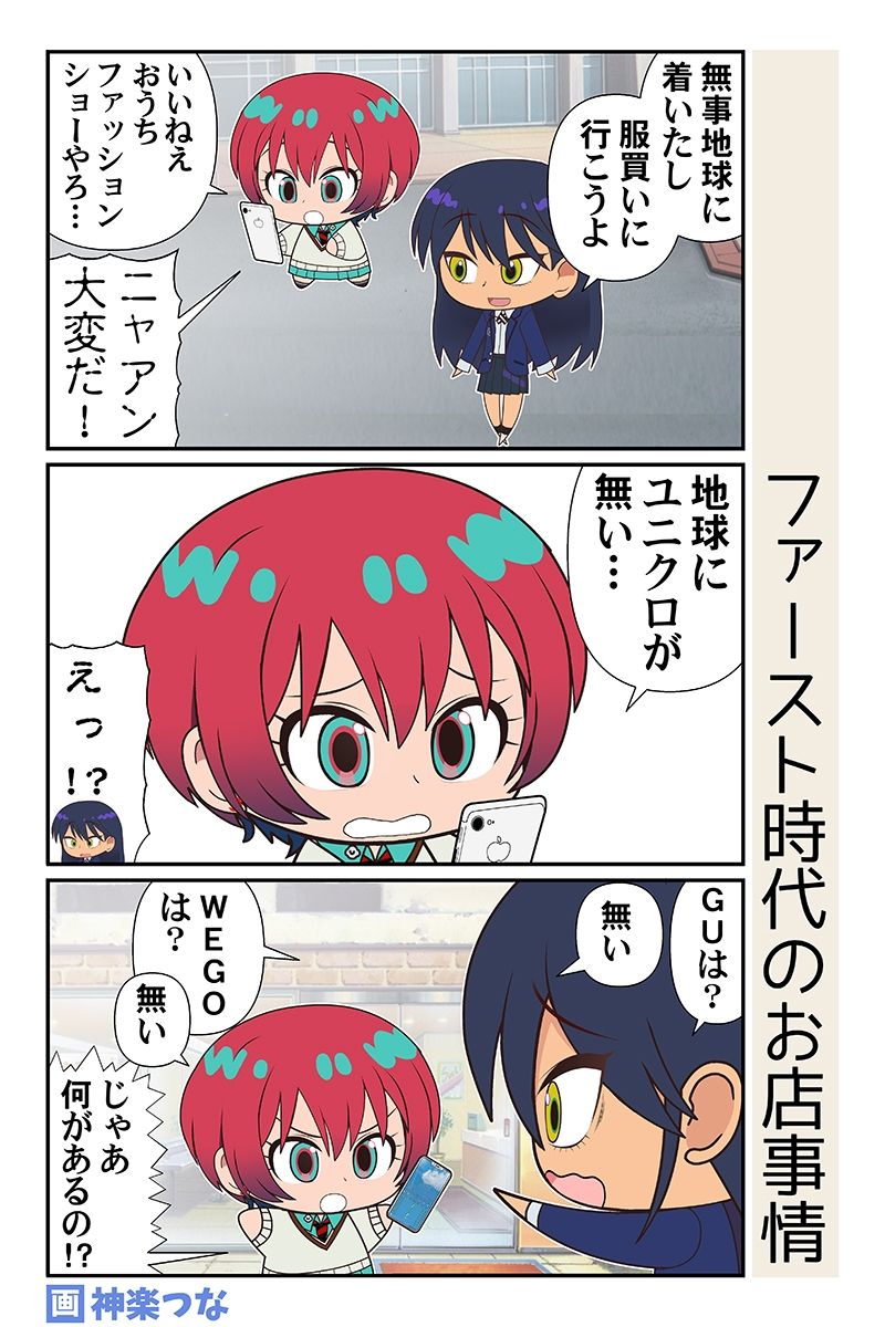 地球のマチュニャン 画像9