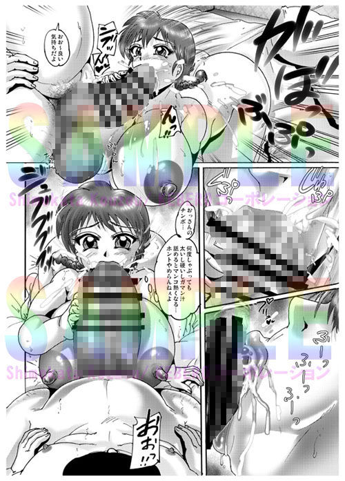 サンプル画像1:熱愛 おさげの娘(KEBEROコーポレーション) [d_682376]