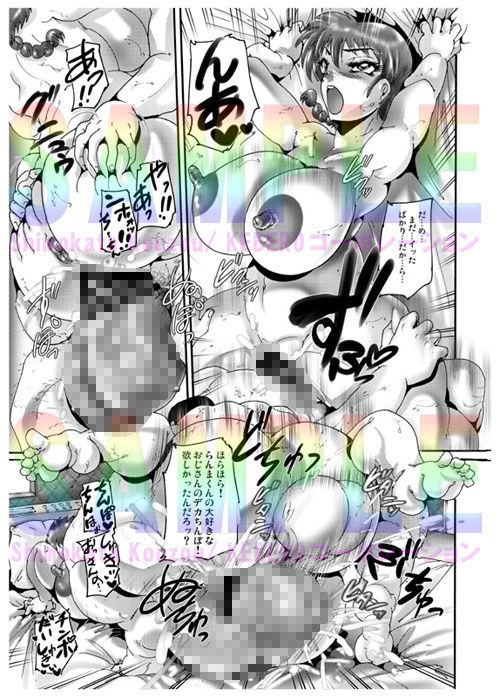 サンプル画像3:熱愛 おさげの娘(KEBEROコーポレーション) [d_682376]