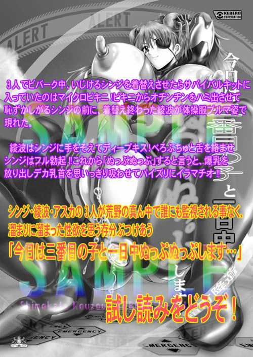 サンプル画像5:熱愛 おさげの娘(KEBEROコーポレーション) [d_682376]