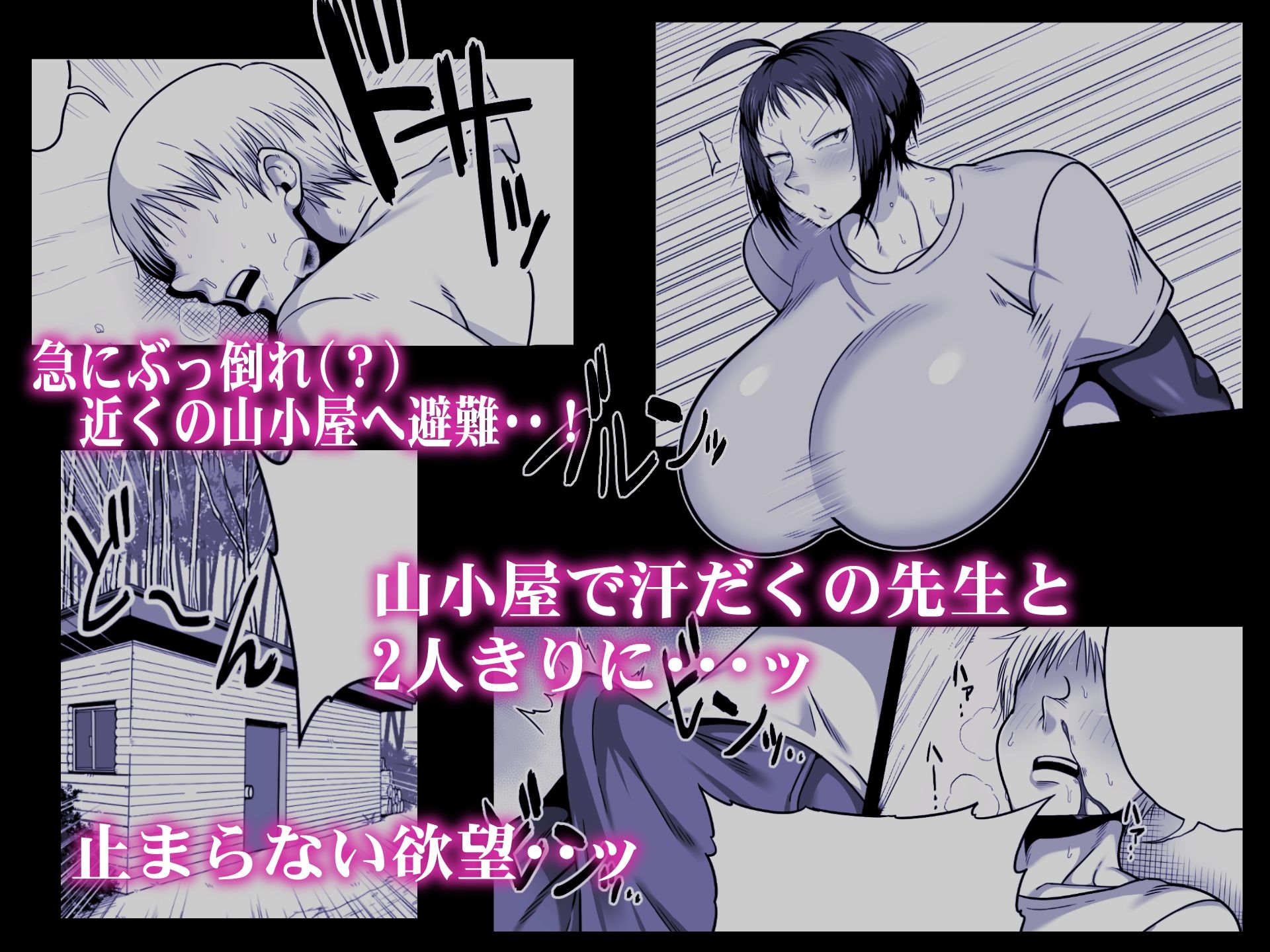 サンプル画像2:デカ尻先生ッ  憧れの先生の巨尻を山小屋で独り占めする話(クランキー屋) [d_682377]