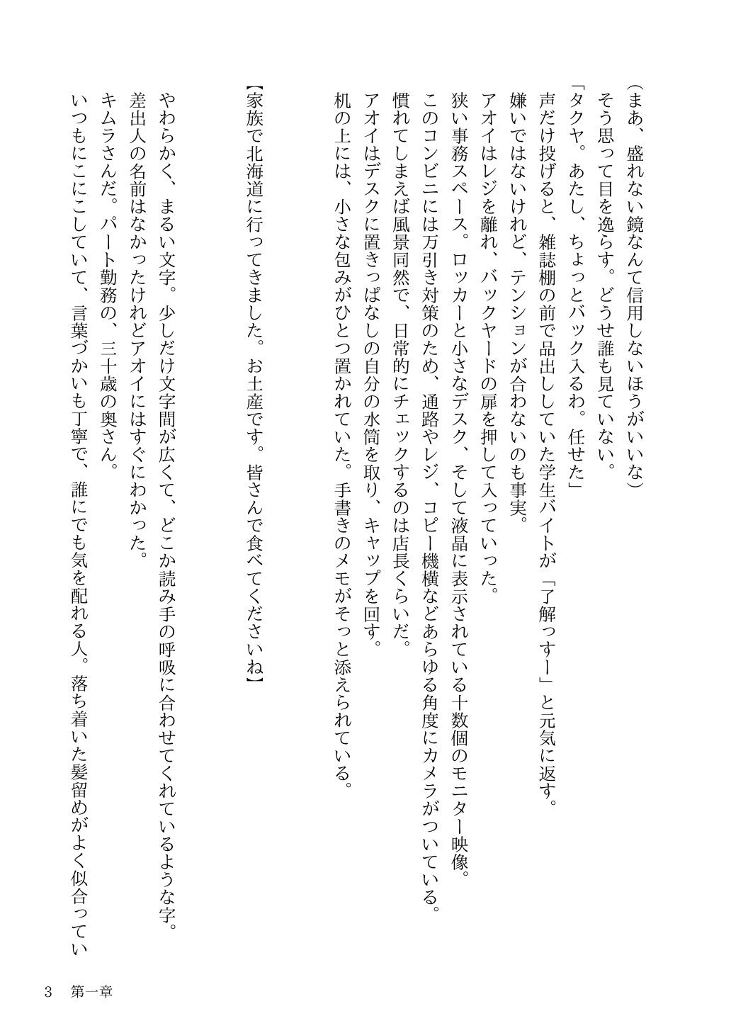 サンプル画像2:あの映像の女が感じていたことを、あたしはもう知っている(にちかげ文庫) [d_682401]