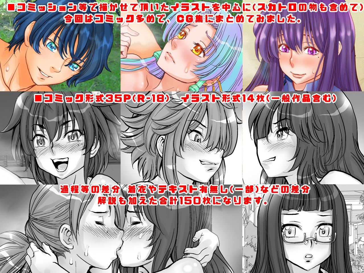 サンプル画像1:Extreme Princesses 02(すたじお☆たぱたぱ) [d_682404]