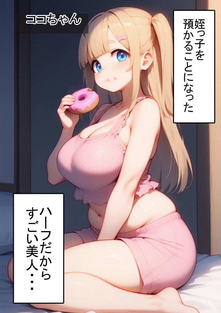 サンプル画像1:わたしでぶじゃなくて ぽっちゃりだもん(えびくらげ) [d_682416]