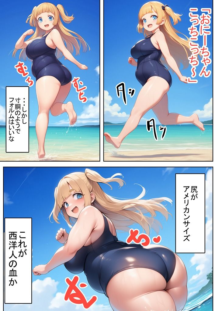 わたしでぶじゃなくて ぽっちゃりだもん 画像8