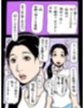 娘のBFに侵された母性の秘部