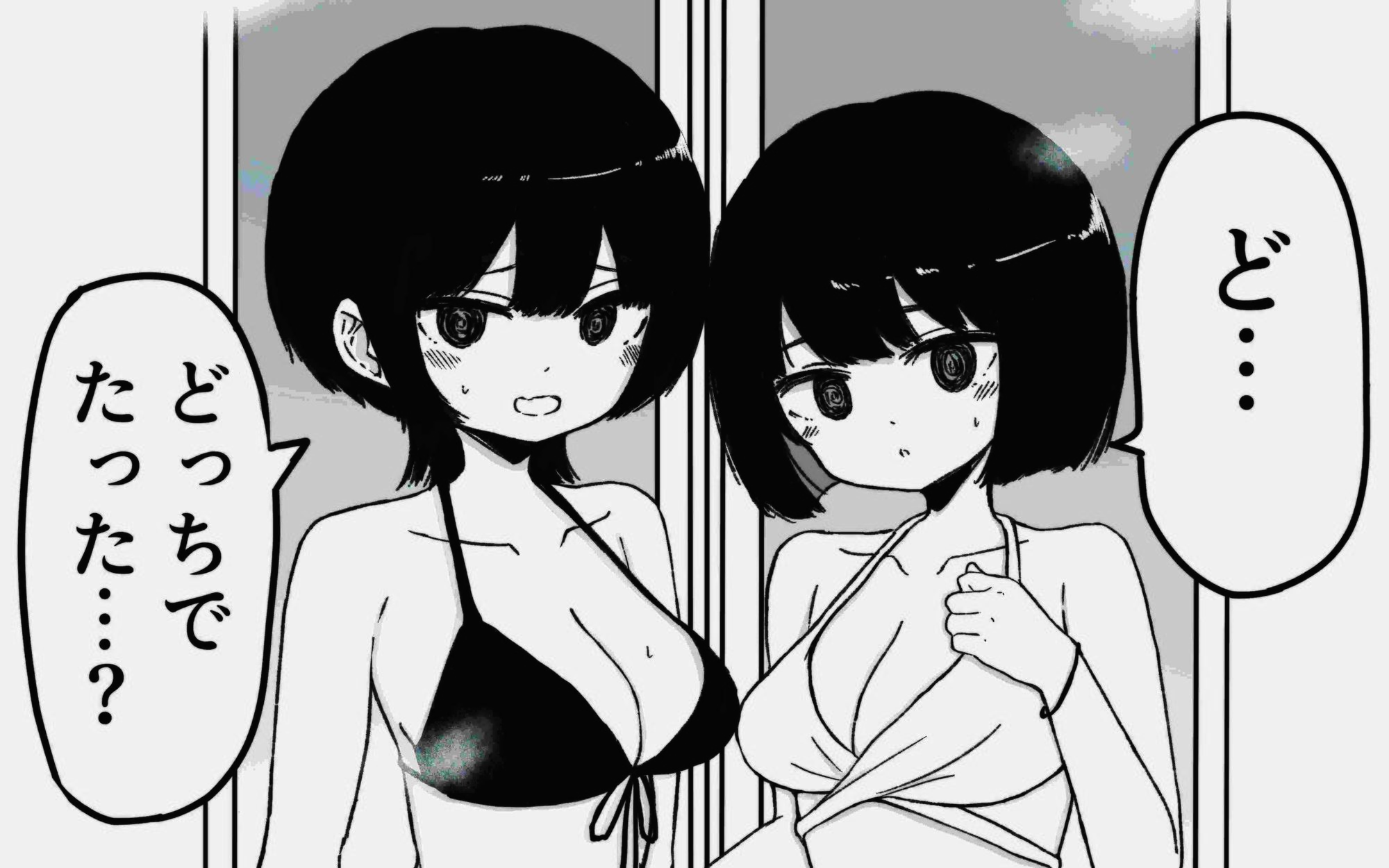 お風呂入ってたら妹が水着で乱入してきた 画像3
