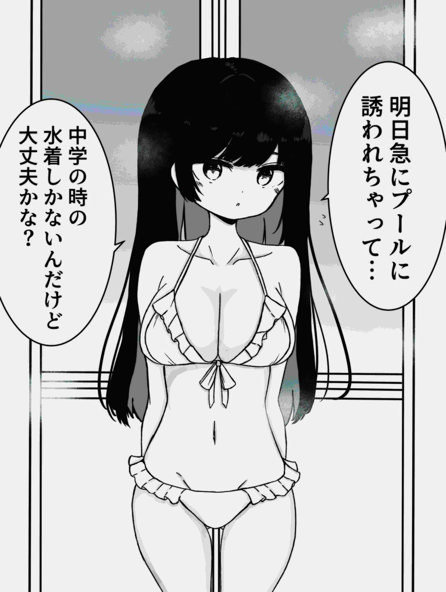 お風呂入ってたら妹が水着で乱入してきた2 画像1