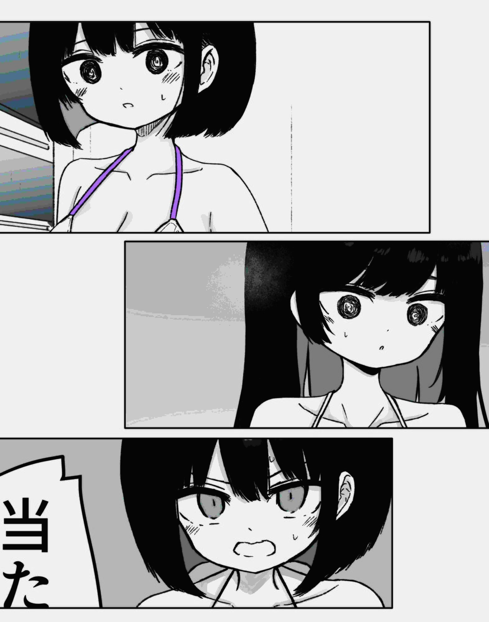 お風呂入ってたら妹が水着で乱入してきた2 画像3
