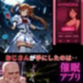 【催●レベルS】おじさん専用アプリによる魔力の強●注入‥高町なのは