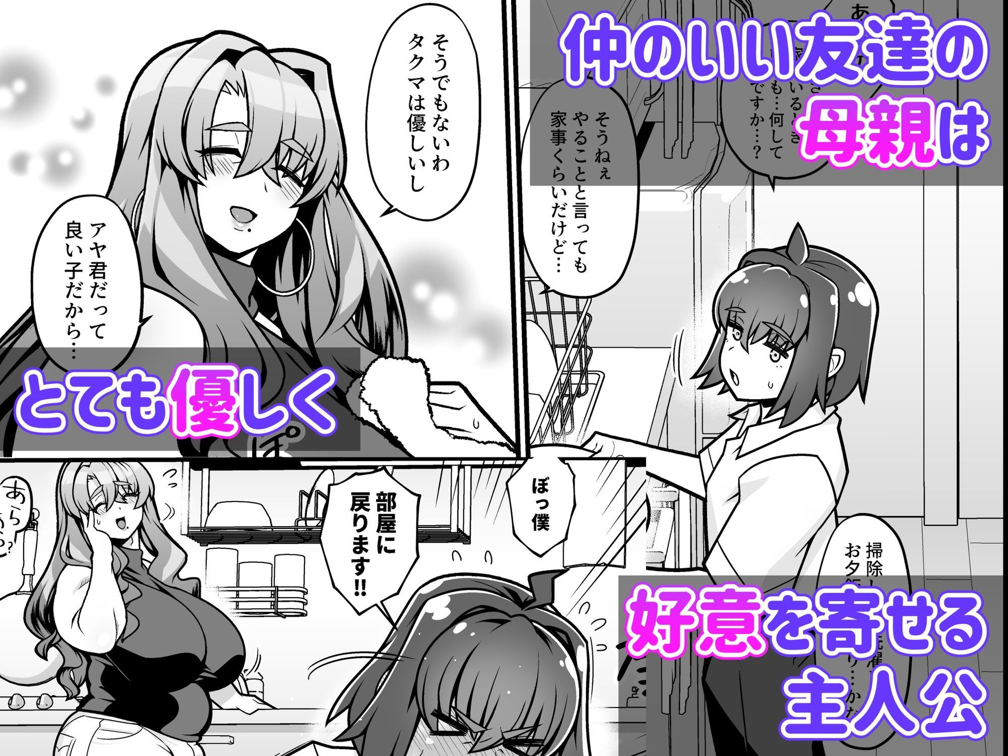 友達の母はシーメール 画像1