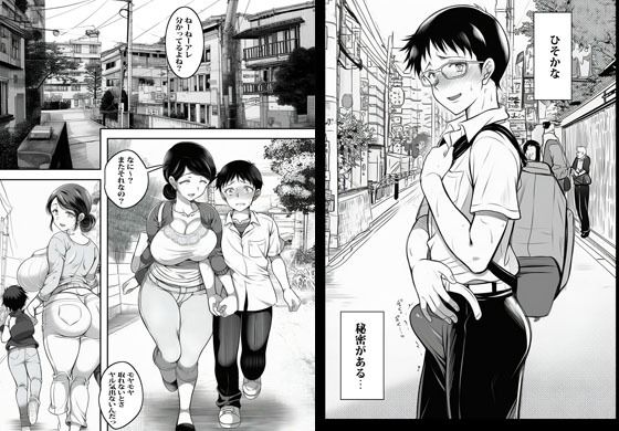 毎日ママとヤる事しか考えてないの? 画像1
