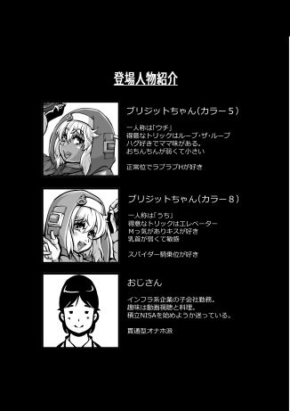 サンプル画像1:ギャルなブリジットちゃん達に投げ銭したら、Hして幸せになった夜(いとだ風雷) [d_682498]