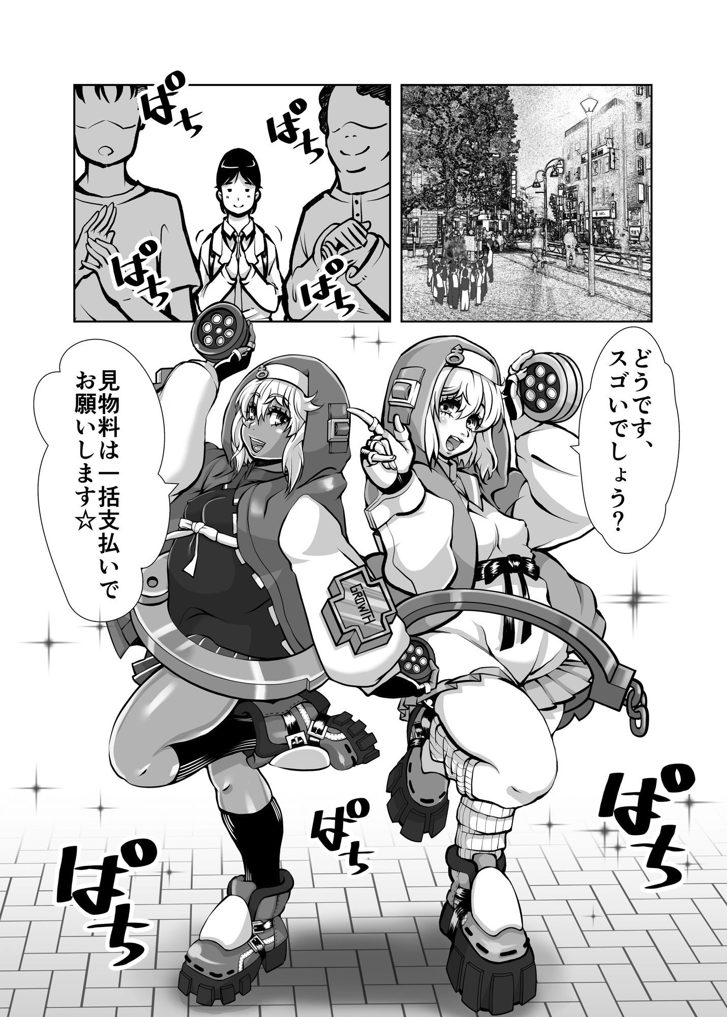 サンプル画像2:ギャルなブリジットちゃん達に投げ銭したら、Hして幸せになった夜(いとだ風雷) [d_682498]