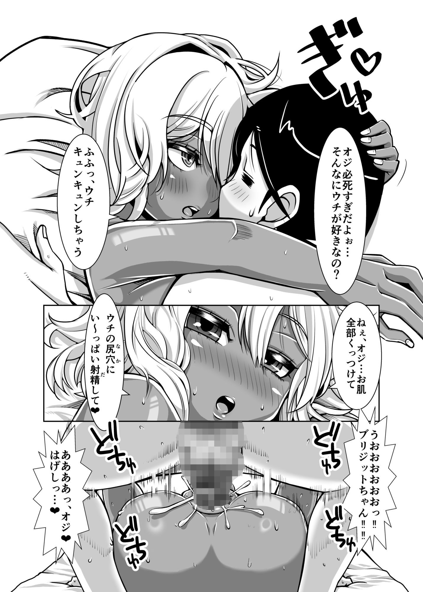 サンプル画像5:ギャルなブリジットちゃん達に投げ銭したら、Hして幸せになった夜(いとだ風雷) [d_682498]