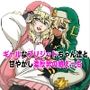 ギャルなブリジットちゃん達に投げ銭したら、Hして幸せになった夜