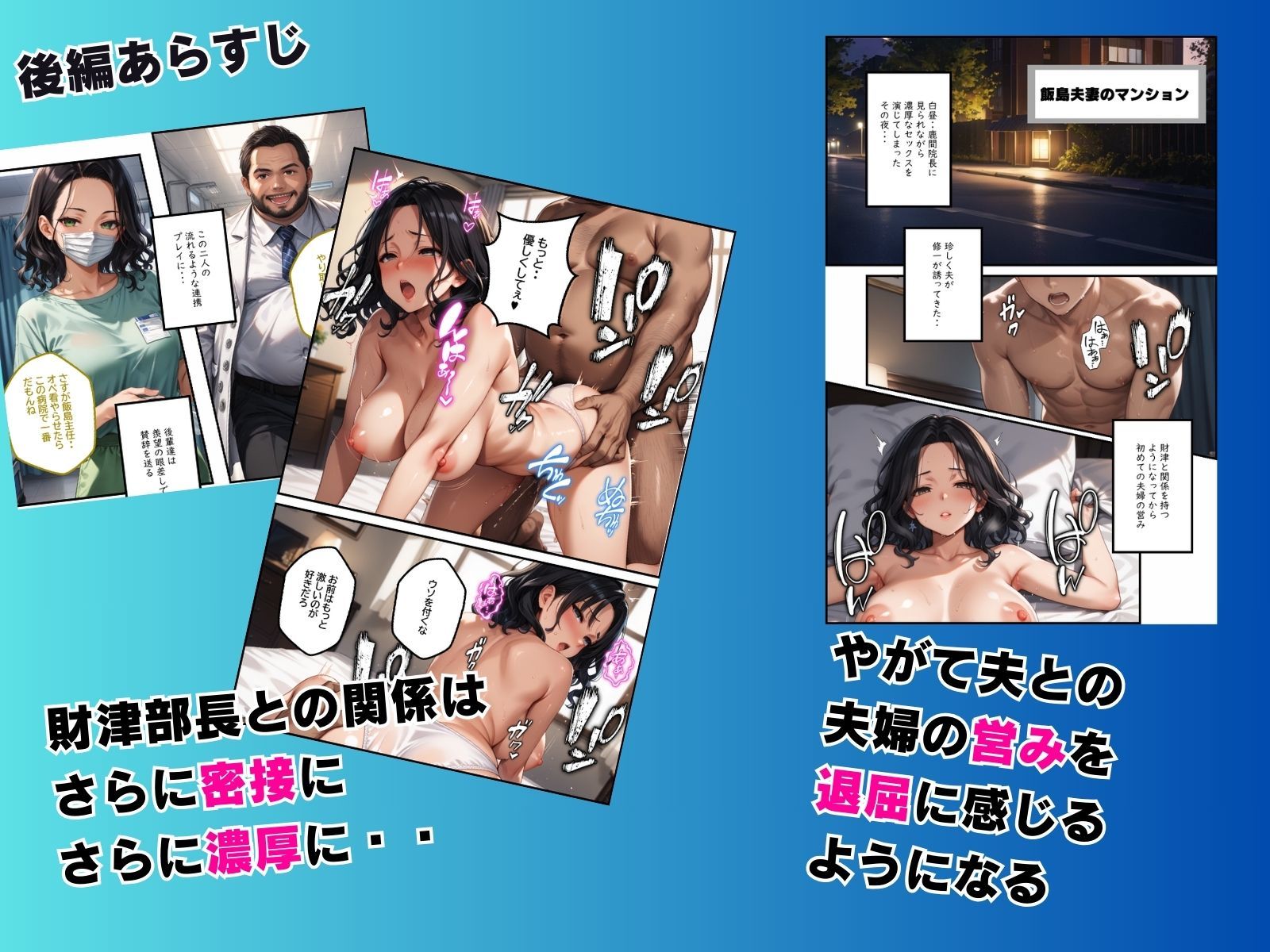 媚薬の海で溺れた天使 飯島瑠璃 〜権力争いに利用された女〜 後編 画像4