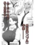 私立馬富美（バブみ）学園-人妻と遊ぼう-