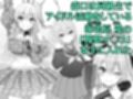 複製マ○コ3〜アイドルマ○コ編〜