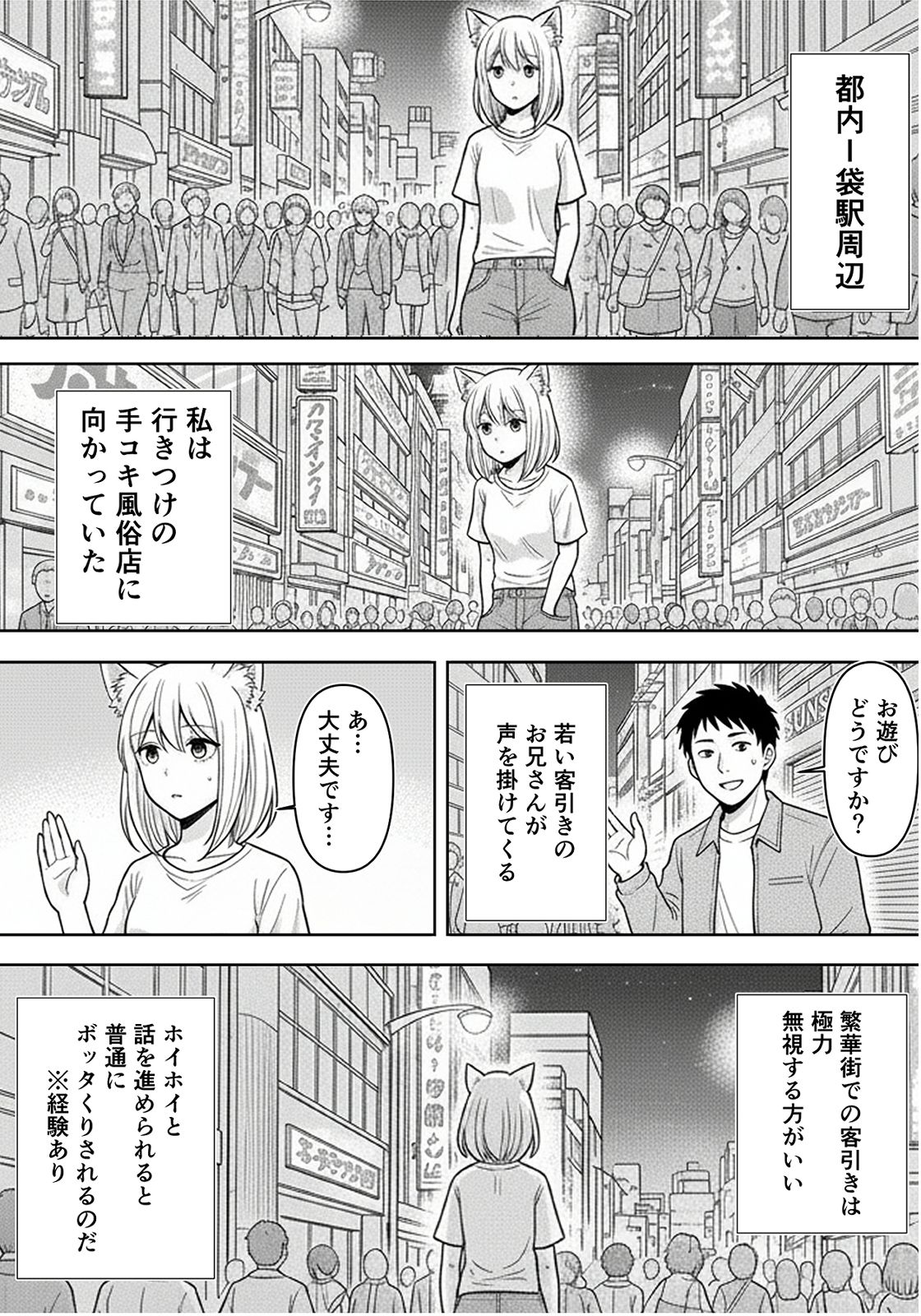 サンプル画像3:手コキ好き作者のオススメ風俗レポ(手コキSTORE) [d_682575]