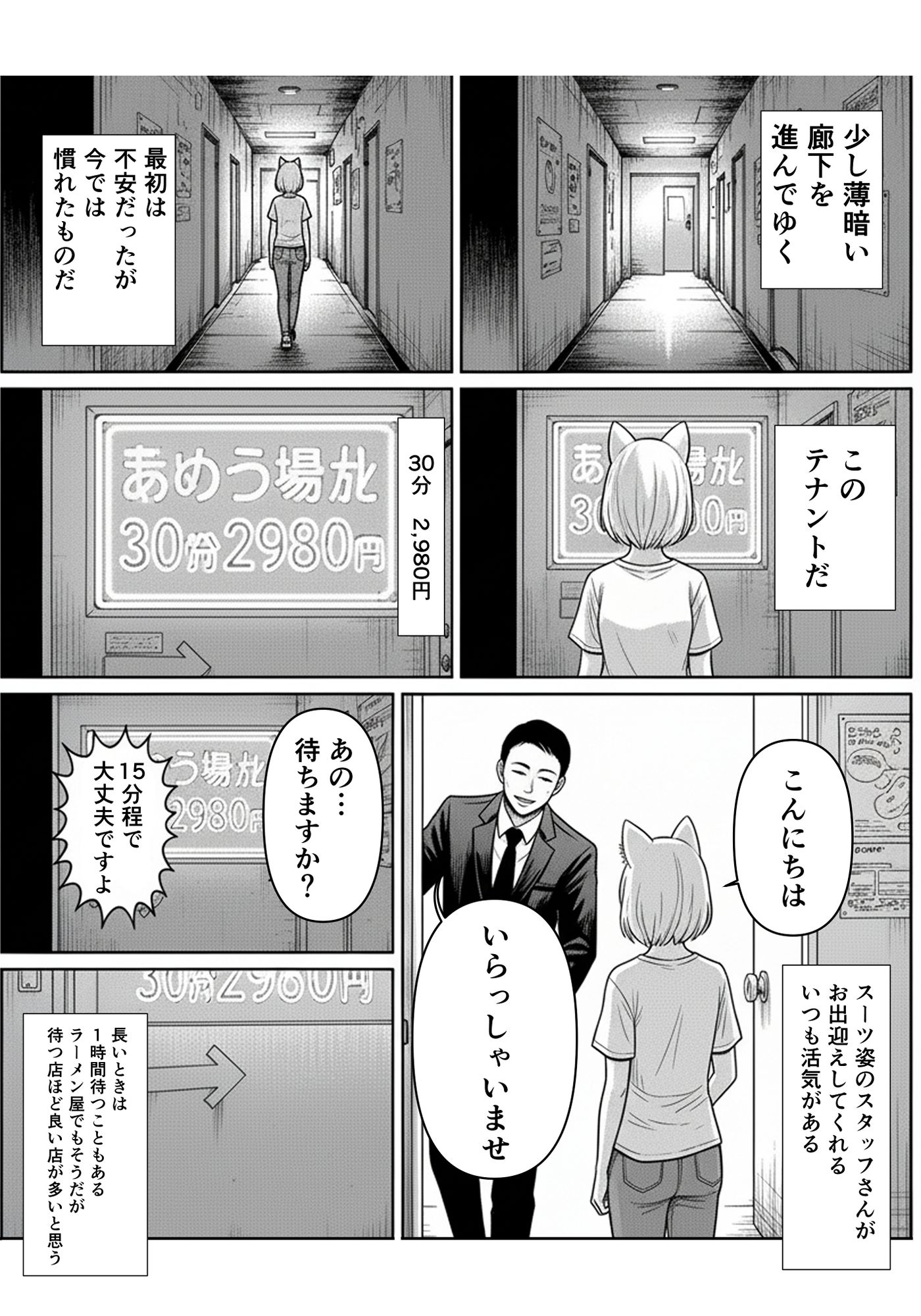 サンプル画像5:手コキ好き作者のオススメ風俗レポ(手コキSTORE) [d_682575]