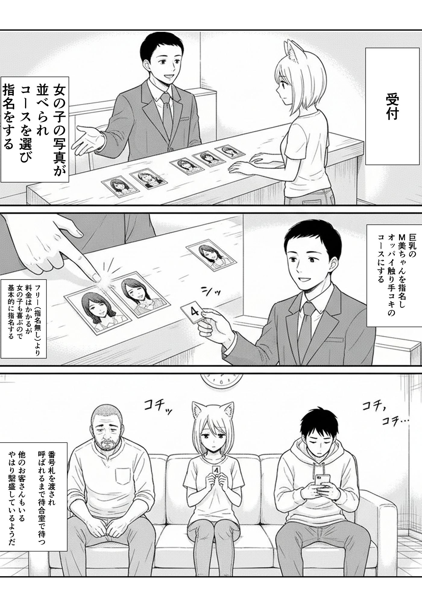 サンプル画像6:手コキ好き作者のオススメ風俗レポ(手コキSTORE) [d_682575]