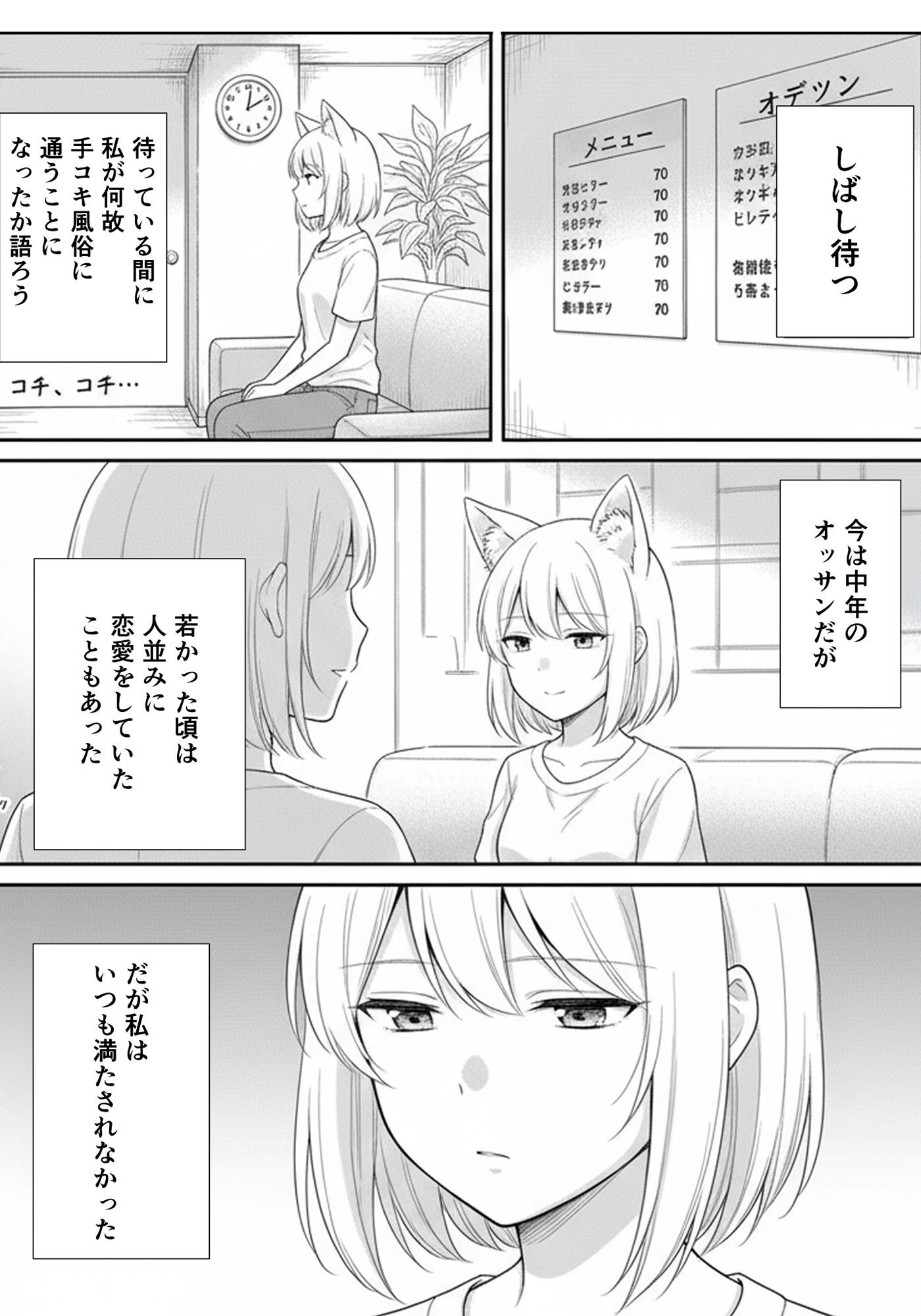 手コキ好き作者のオススメ風俗レポ 画像7