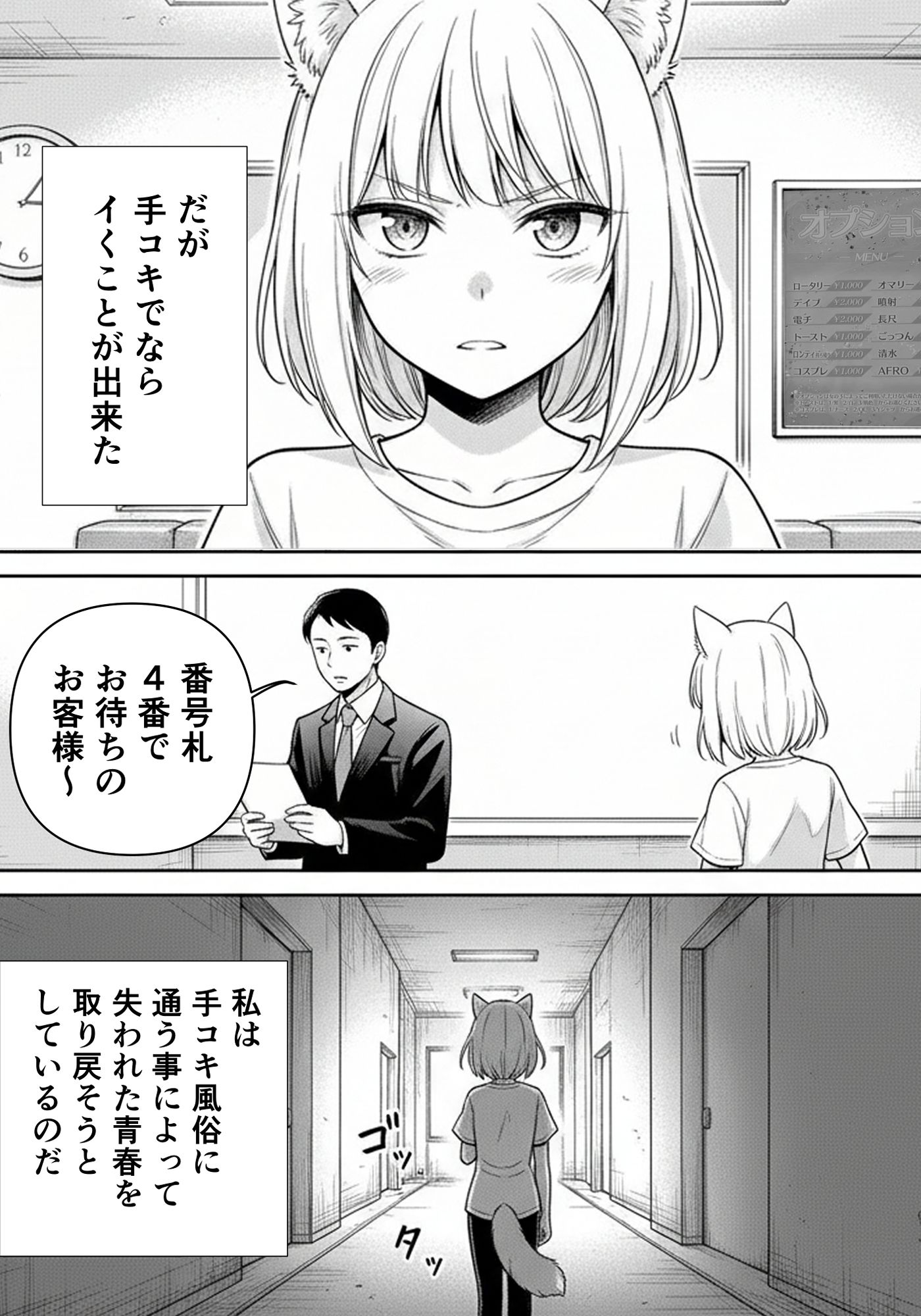 手コキ好き作者のオススメ風俗レポ 画像9