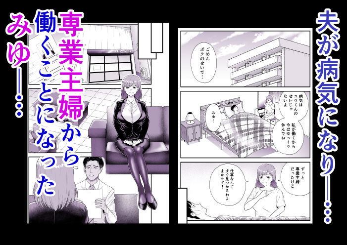 寝取られ人妻みゆ  Vol.1 画像1