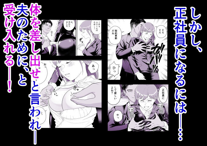 寝取られ人妻みゆ  Vol.1 画像2