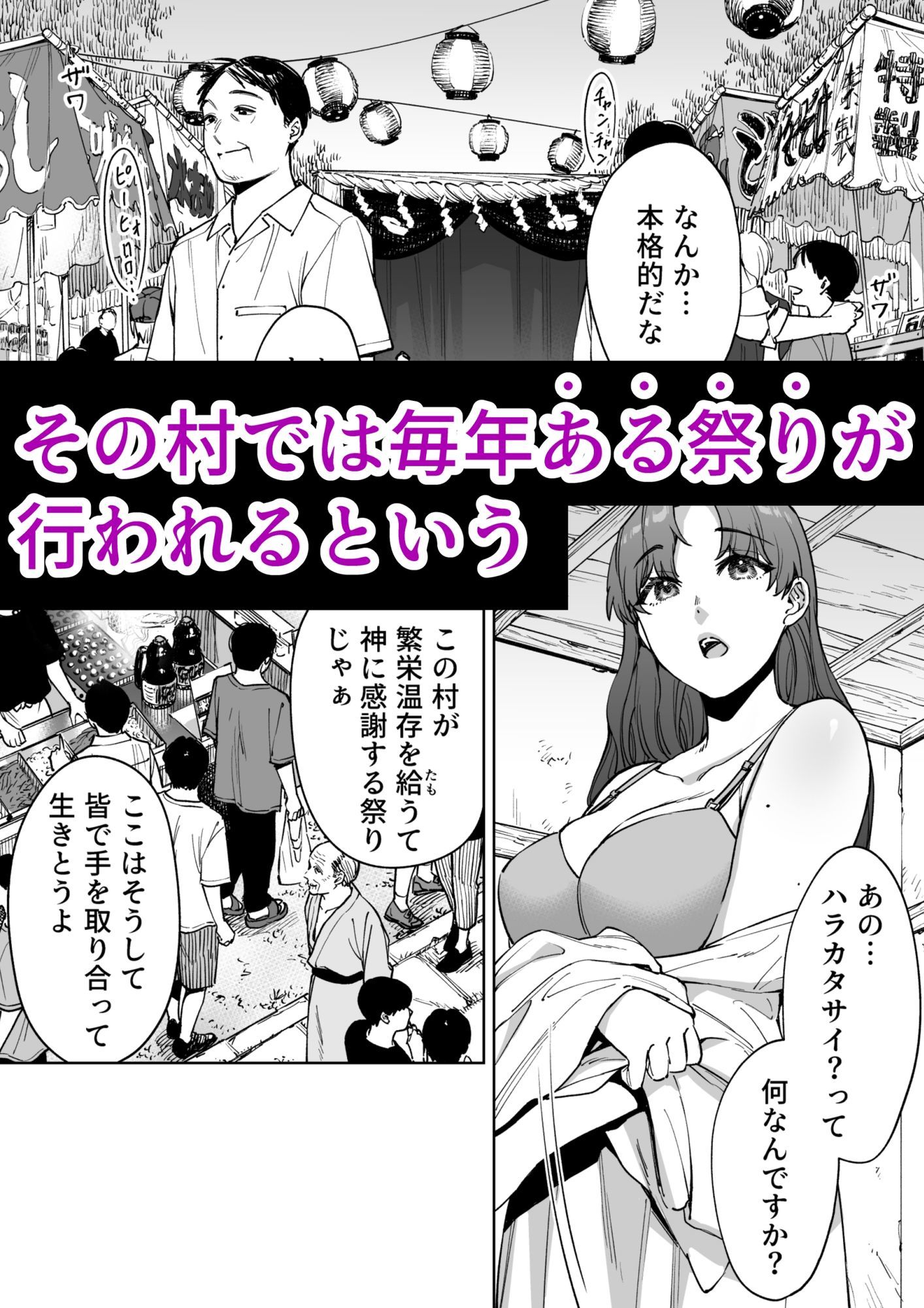 サンプル画像2:孕牢祭  ハラカタサイ  孕まぬ穴は不要(屍孕堂) [d_682631]