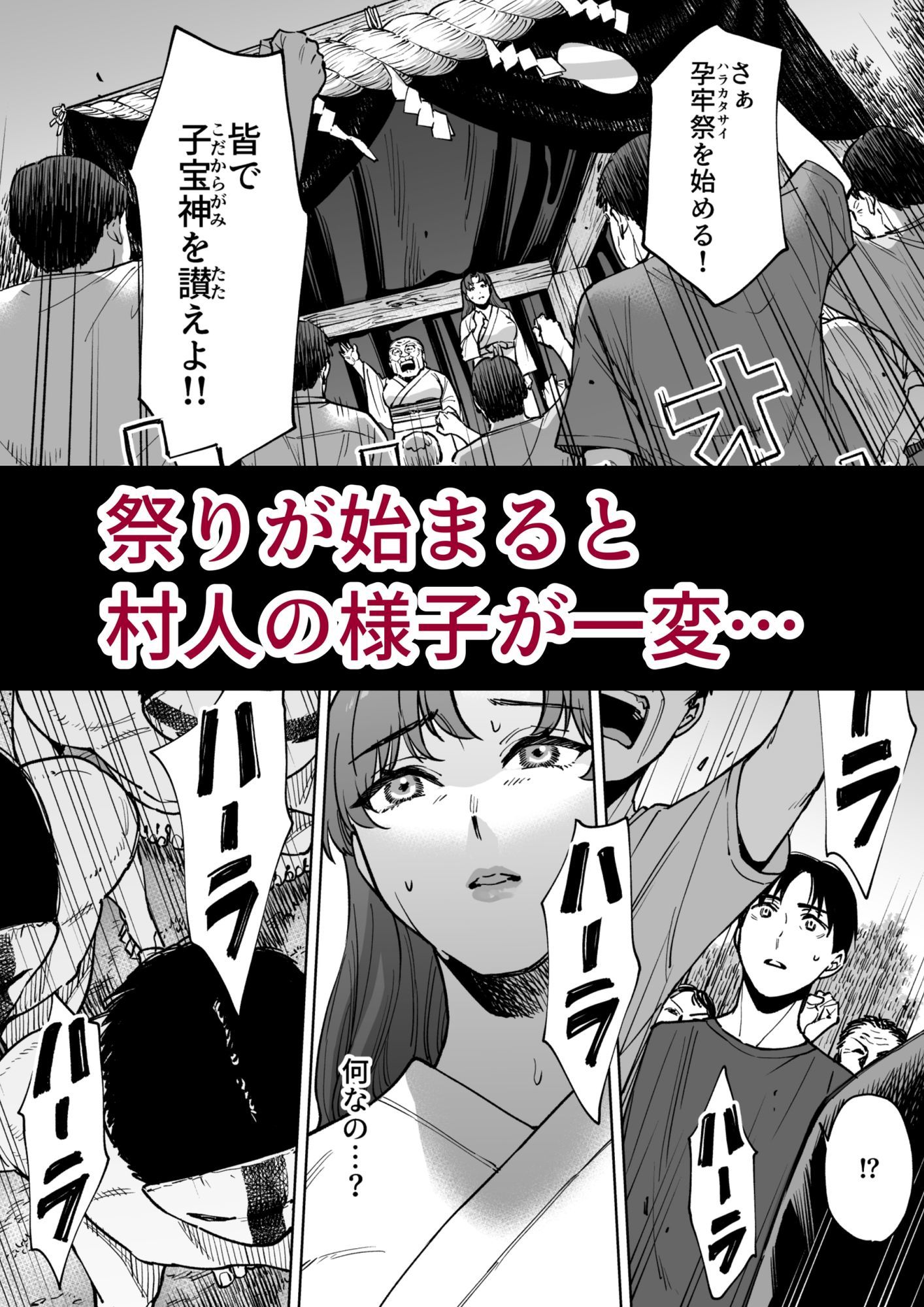 サンプル画像3:孕牢祭  ハラカタサイ  孕まぬ穴は不要(屍孕堂) [d_682631]