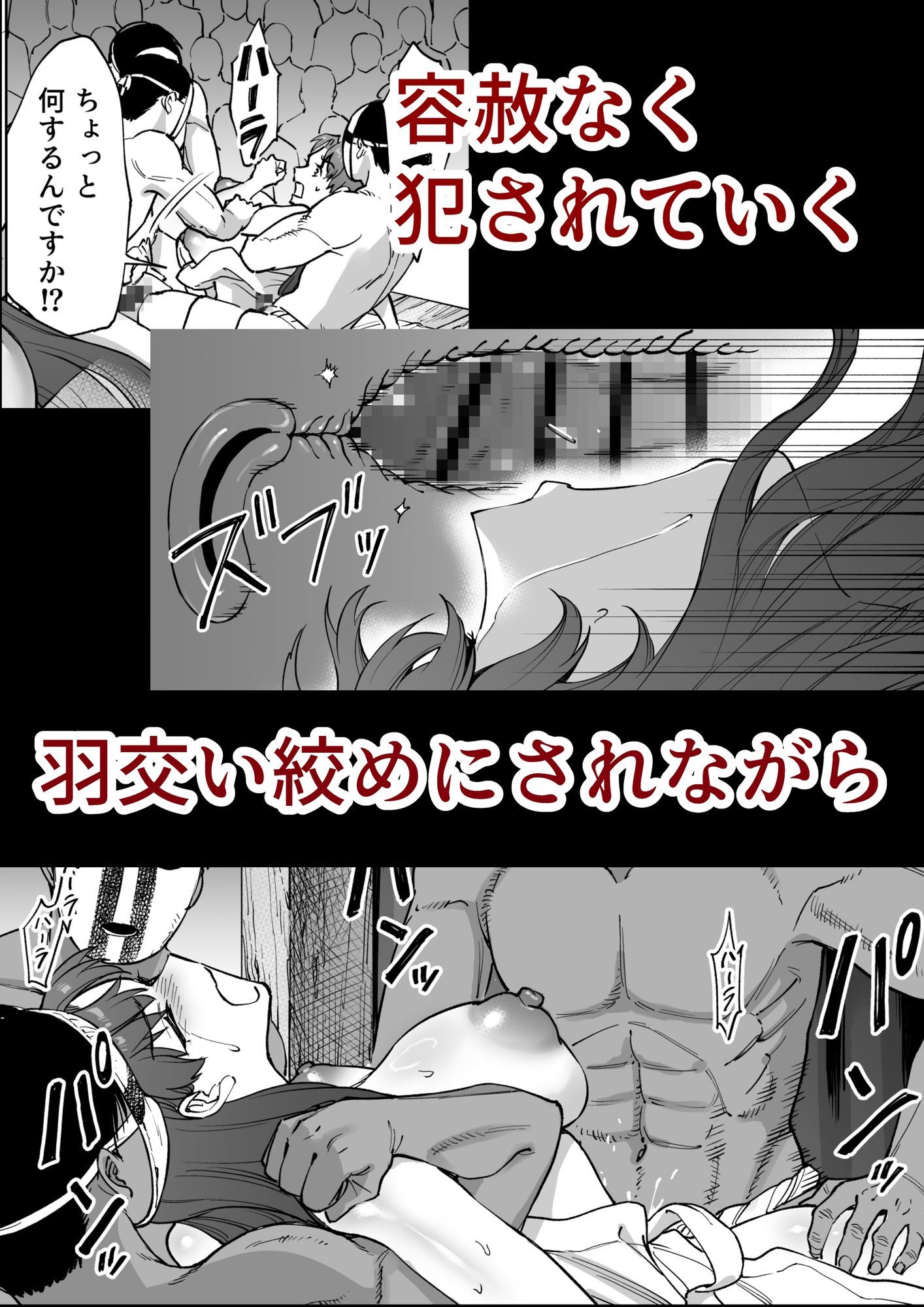 サンプル画像5:孕牢祭  ハラカタサイ  孕まぬ穴は不要(屍孕堂) [d_682631]