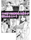 孕牢祭  ハラカタサイ  孕まぬ穴は不要