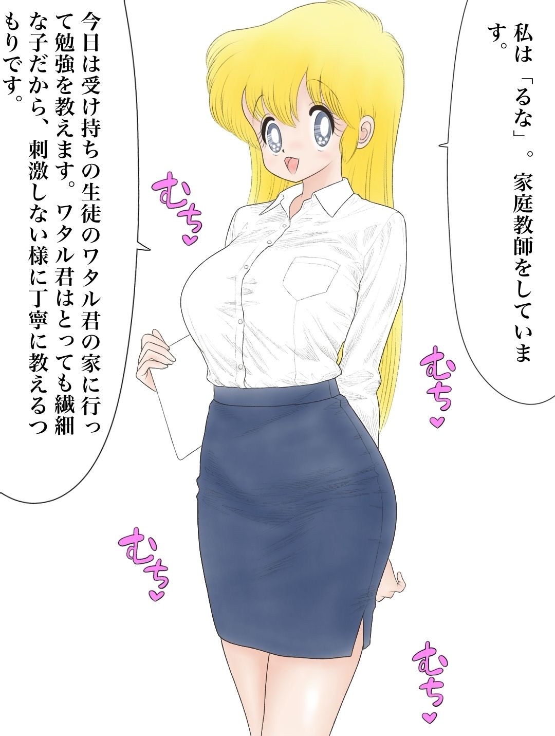 サンプル画像1:昭和のエチエチドリームマッチ3るな先生VSサル番◯(カスおじ妄想劇場) [d_682645]