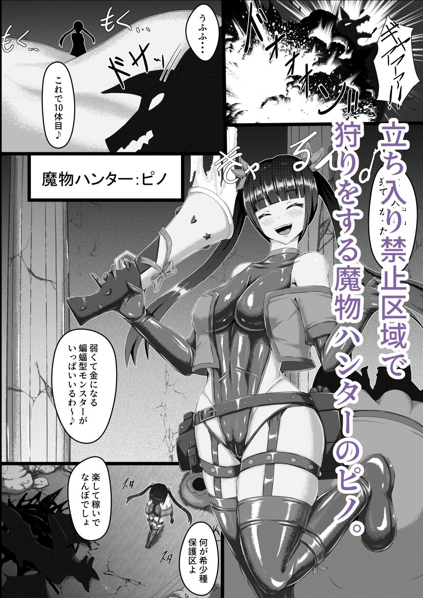 サンプル画像1:外道仕置人(背徳研究所) [d_682649]