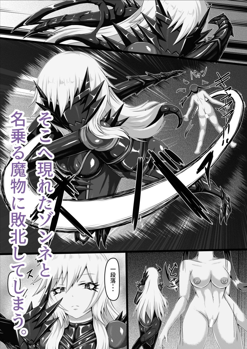 サンプル画像2:外道仕置人(背徳研究所) [d_682649]