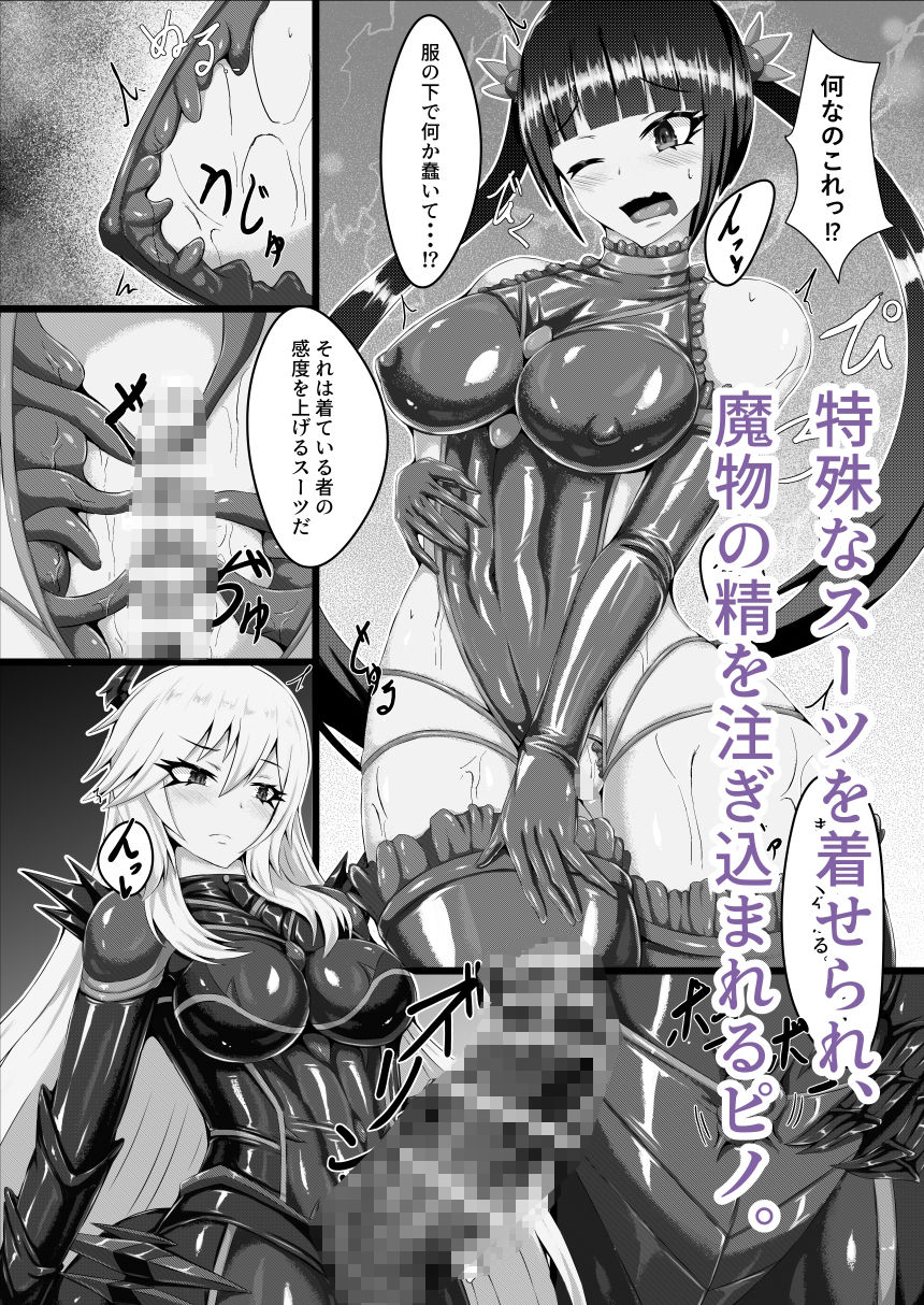 サンプル画像3:外道仕置人(背徳研究所) [d_682649]