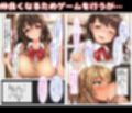 双子の義妹の罰ゲーム執行役になったら中出しSEXまでできちゃったんだけど
