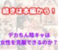 双子の義妹の罰ゲーム執行役になったら中出しSEXまでできちゃったんだけど