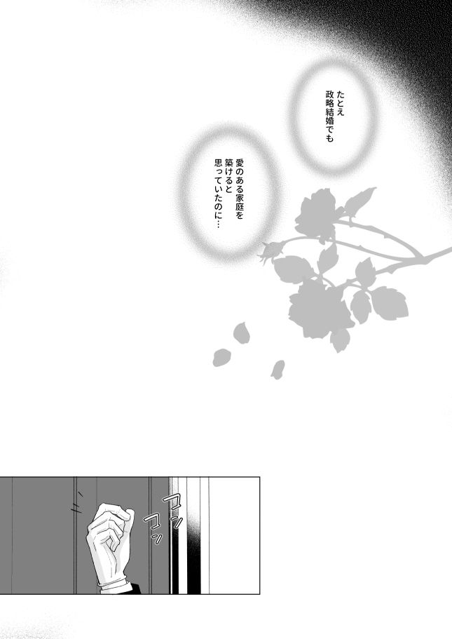 幸薄令嬢は公爵閣下の執着溺愛に抗えない 無料画像4