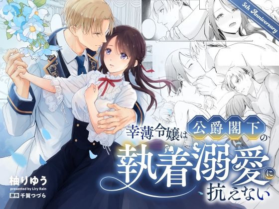 「王子様・王子系+ラブラブ・あまあま」同人作品14