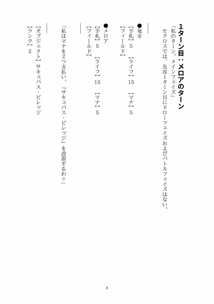 サンプル画像5:【カードファイトセクロスP】淫魔化セクロスファイト〜雄竜がえっちなふたなり淫魔になって犯し犯●れちゃう〜(ブザママン) [d_682714]