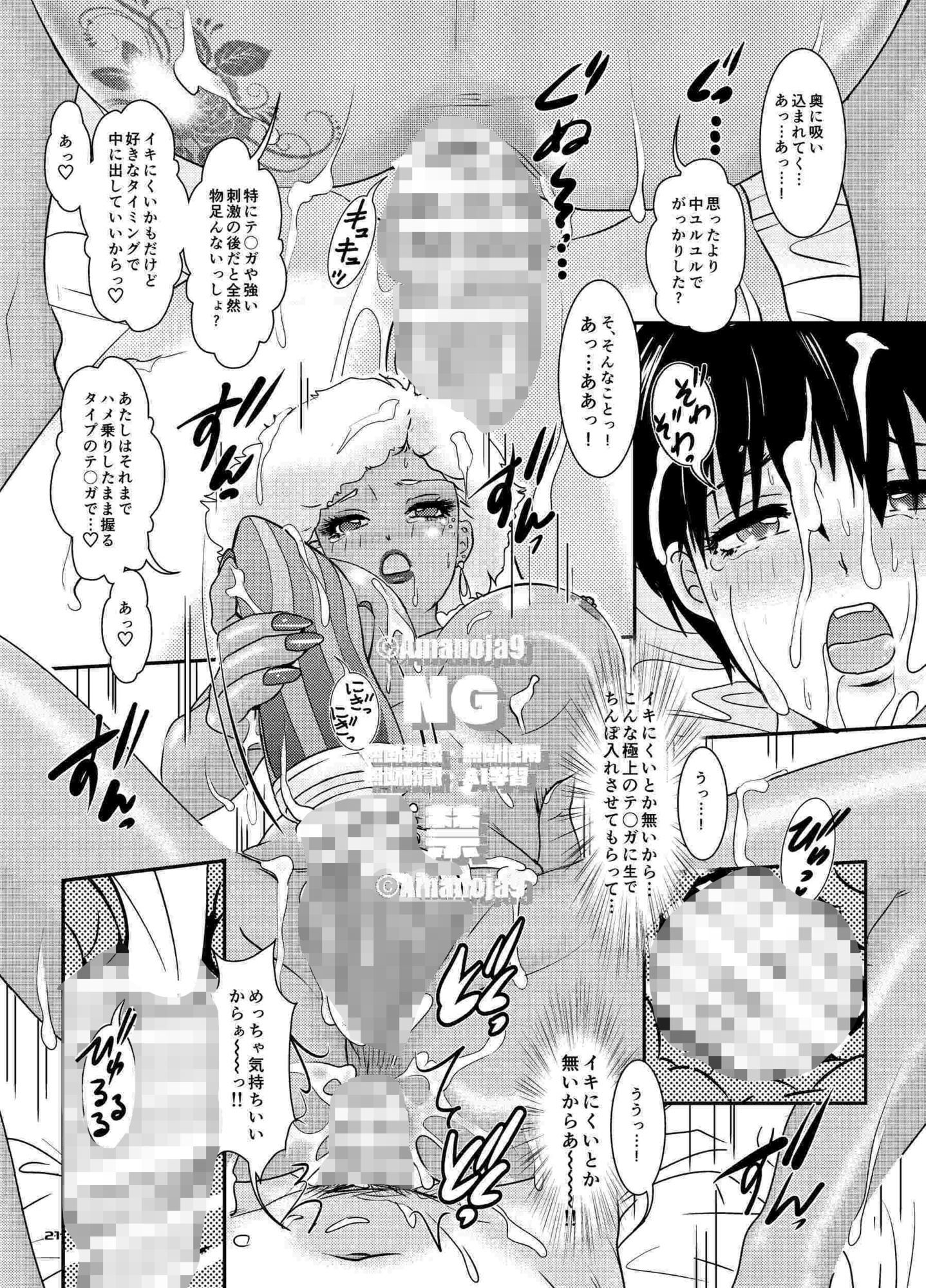 サンプル画像5:BEHAVIOUR＋28〜天華逸品〜(A-mania9’s) [d_682734]